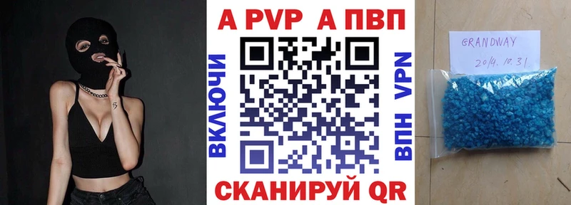 Альфа ПВП VHQ  ОМГ ОМГ ТОР  Грязовец 