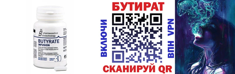МЕГА маркетплейс купить наркотик Грязовец БУТИРАТ 99%