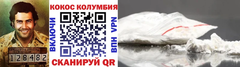 Кокаин 97% Грязовец