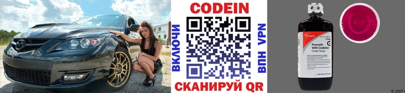 Codein напиток Lean (лин)  KRAKEN как зайти  Грязовец 