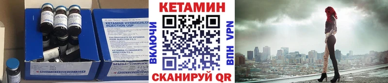 Кетамин VHQ  купить  сайты  Грязовец 