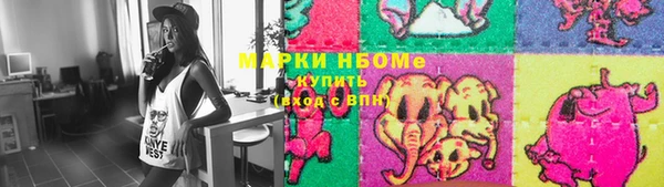 марки nbome Слюдянка